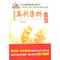 再别康桥-徐志摩诗文精选-考题版