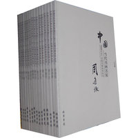 中国当代书画名家迎2011法兰克福书展系列丛书-(一)-(全15册)
