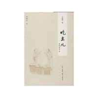 吃主儿（新版）