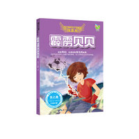 霹雳贝贝-绘图本