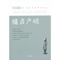 牖启户明