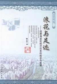 海淀史地丛书：二