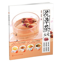 花草茶之爱