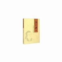 颜子传