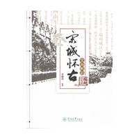 宋城怀古·史海帆影