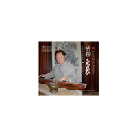 红音堂·24K金碟版：李家安·广陵意象·古琴独奏专辑?（CD）