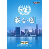 四集纪录片：联合国（DVD）