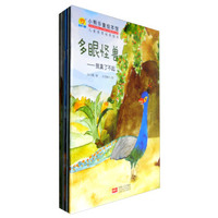 小熊乐童绘本馆·儿童情商培养绘本（套装共6册）