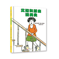 《艾拉和朋友说再见》
