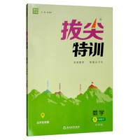 2020春新版小学全程测评卷六年级/6年级下册语文人教版英语译林版数学苏教版全套3册同步练习模拟试卷 语文 六年级下册