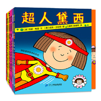 机灵鬼黛西7册（《吃掉你的豌豆》系列作品）