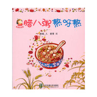 腊八粥熬呀熬