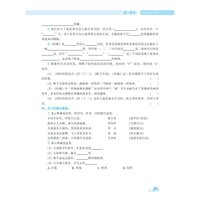 2023年春 尖子生题库 语文五年级5年级下册 人教版部编版统编版