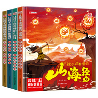 让孩子读得懂的山海经  羿射九日·神农尝百草