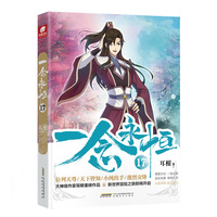 一念永恒17