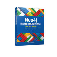 Neo4j数据建模和模式设计   [美]史蒂夫·霍伯曼       [美]大卫·费思