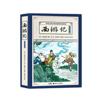 彩版四大名著连环画 西游记（珍藏版12册）中华古典文学名著彩绘连环画小人书青少年课外阅读书籍