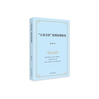 “五水共治”伦理治理研究