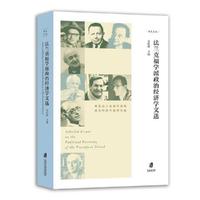 法兰克福学派政治经济学文选
