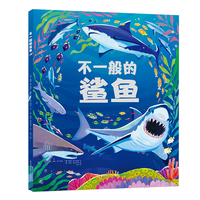 不一般的鲨鱼