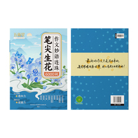 笔尖生花 作文妙语连珠
