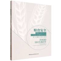 粮食安全：种粮主体分化与行为变迁的影响及应对