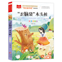 歪脑袋木头桩 儿童文学 一二三年级课外阅读书世界经典文学少儿名著童话故事书 大语文系列