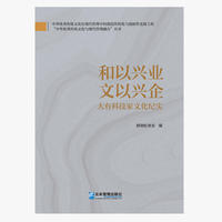 和以兴业  文以兴企：大有科技家文化纪实