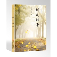 时光纯净