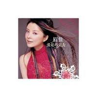 眉佳 爱是巧克力(CD)