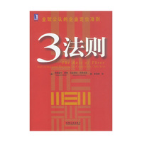 3法则