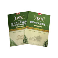 绝对考点突破训练(二)(初中等)
