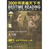 3000词读遍天下书床头灯英语学习读本Ⅰ：红与黑（MP3光盘）(床头灯英语学习读本Ⅰ)