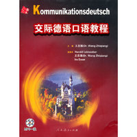 交际德语口语教程