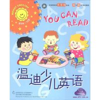 温迪少儿英语