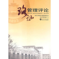 珞珈管理