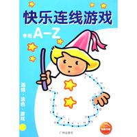 快乐连线游戏：字母AZ