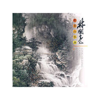 林开亮彩墨山水画