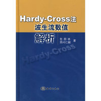 Hardy-Ｃross法波生流数值解析