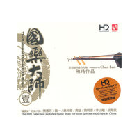 国乐大师 壹 HD MASTERING 德国黑胶版(CD)