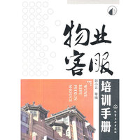 物业客服