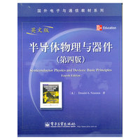 半导体物理与器件-第四版-英文版