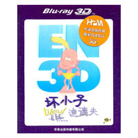坏小子 迪德夫 3D 蓝光影碟(DVD)