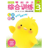 多湖辉 零起步 奖励贴纸