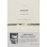 海的沉默