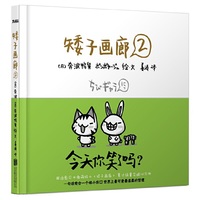 矮子画廊：2