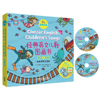 经典英文儿歌图画书-第二辑-全7册-含1CD和1DVD
