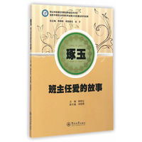 琢玉：班主任爱的故事