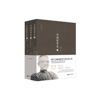 中国哲学史-(全三册)-经典珍藏版