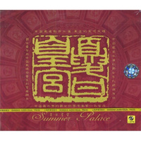 金佛和他的朋友们：夏日皇宫（CD）
